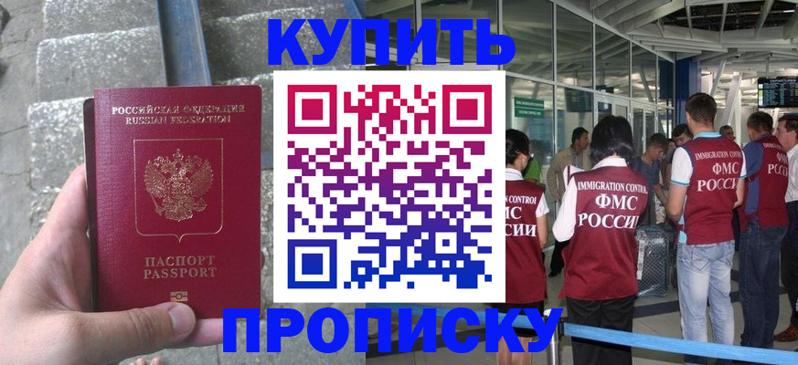 временная регистрация 2025 в Фурманове