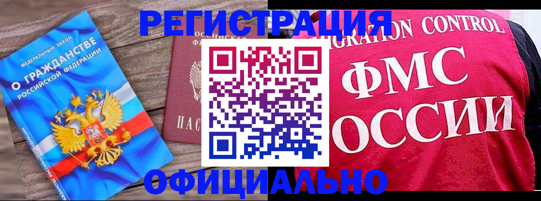 временная регистрация 2025 в Фурманове