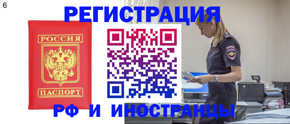 временная регистрация в квартире в Фурманове