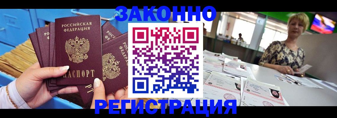 прописка для военкомата в Фурманове